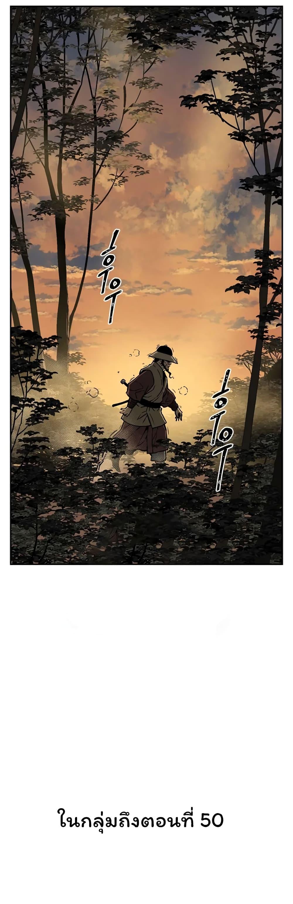 Tales of A Shinning Sword ตอนที่ 38 61