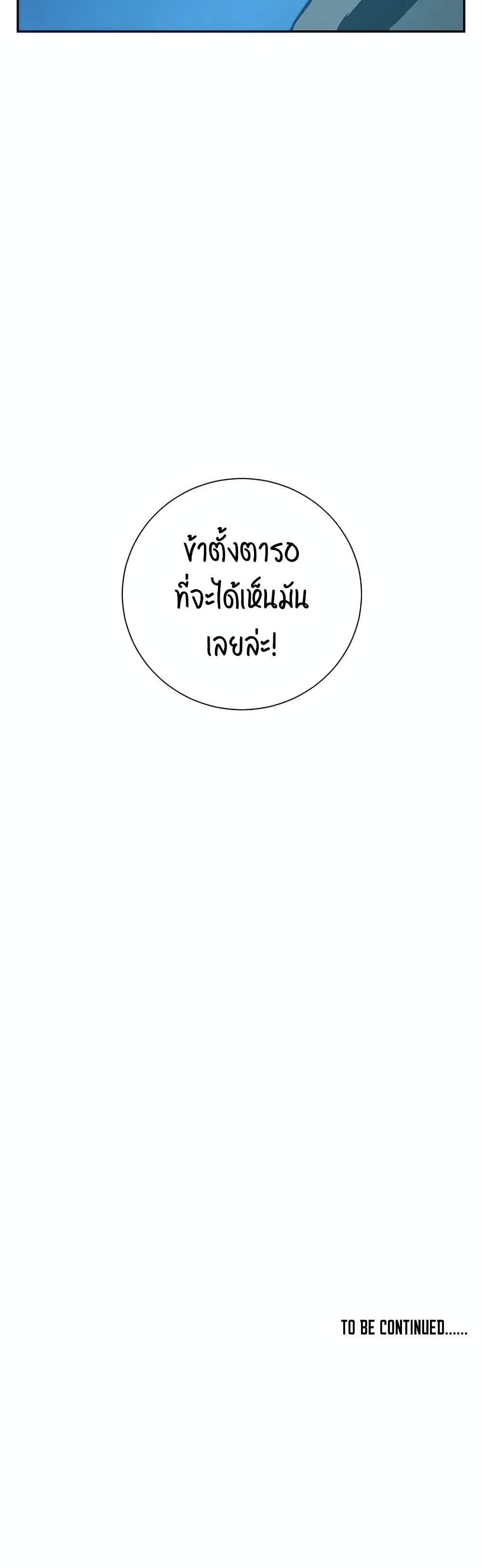 Tales of A Shinning Sword ตอนที่ 30 61