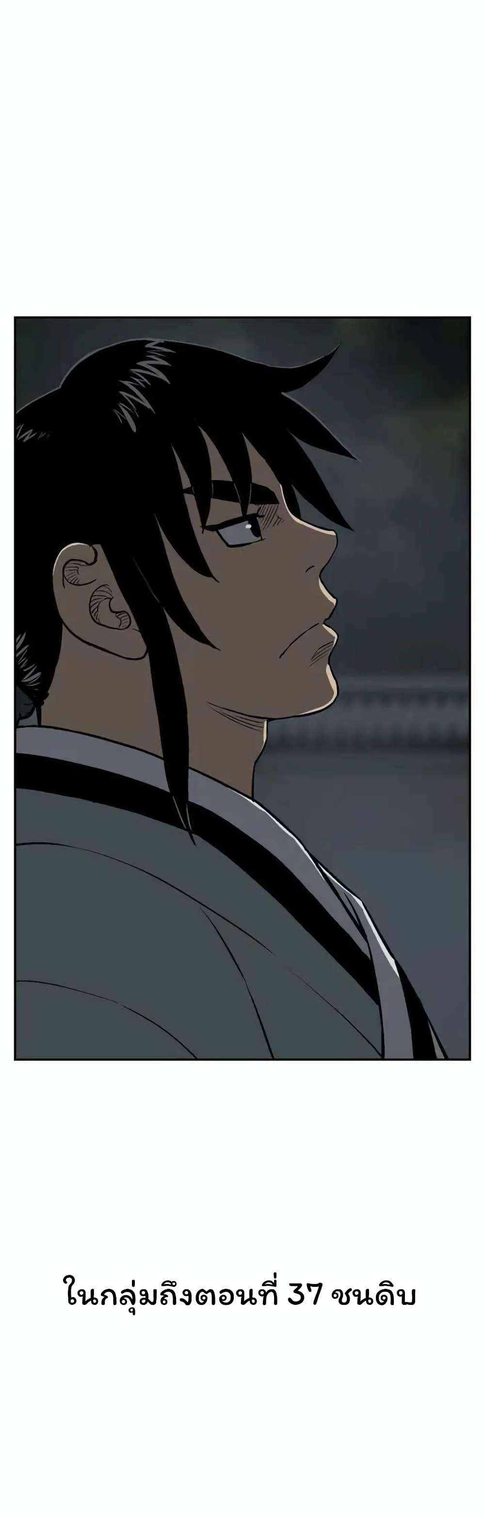 Tales of A Shinning Sword ตอนที่ 24 61