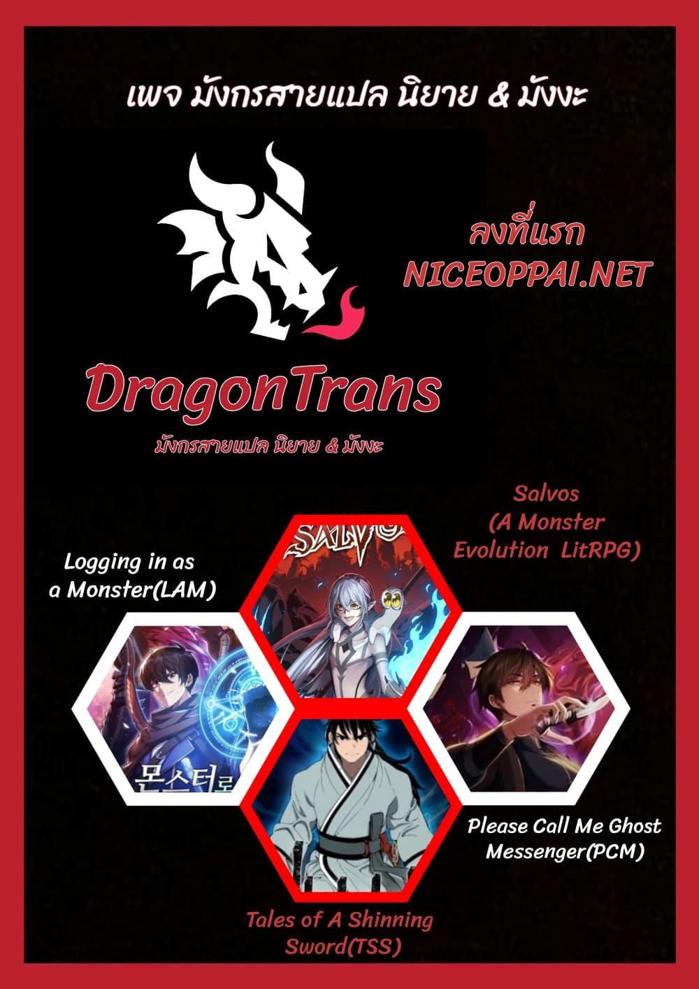 Tales of A Shinning Sword ตอนที่ 15 61
