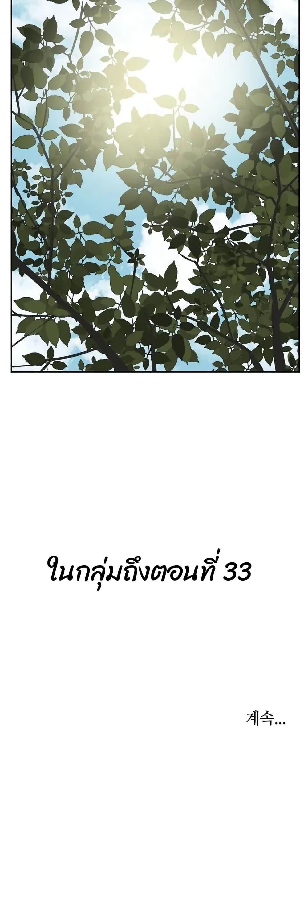 Tales of A Shinning Sword ตอนที่ 20 61