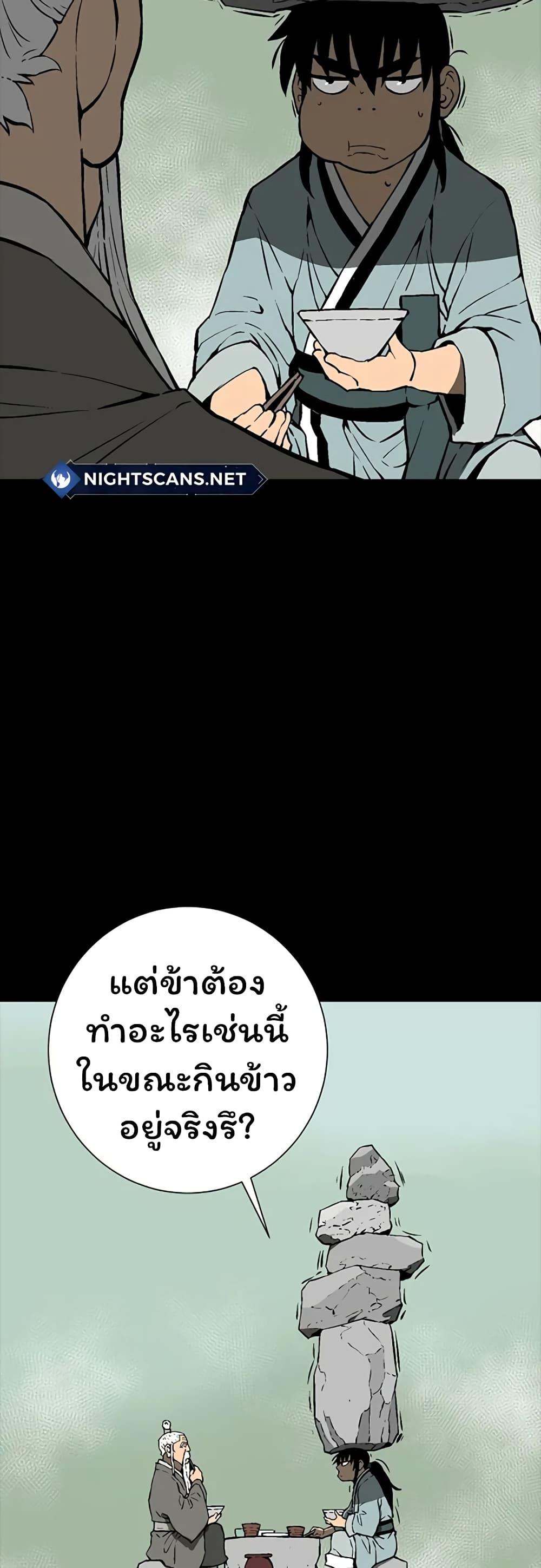 Tales of A Shinning Sword ตอนที่ 42 6