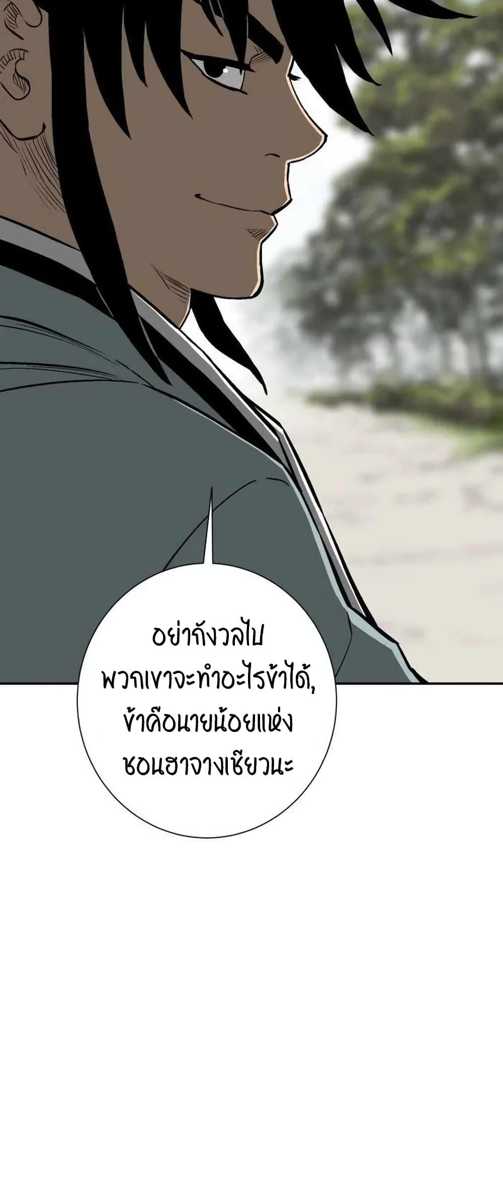 Tales of A Shinning Sword ตอนที่ 19 62