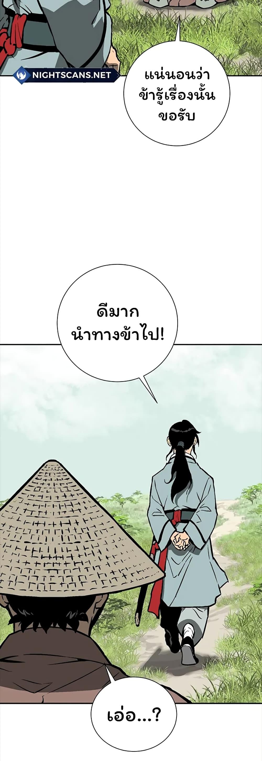 Tales of A Shinning Sword ตอนที่ 42 62