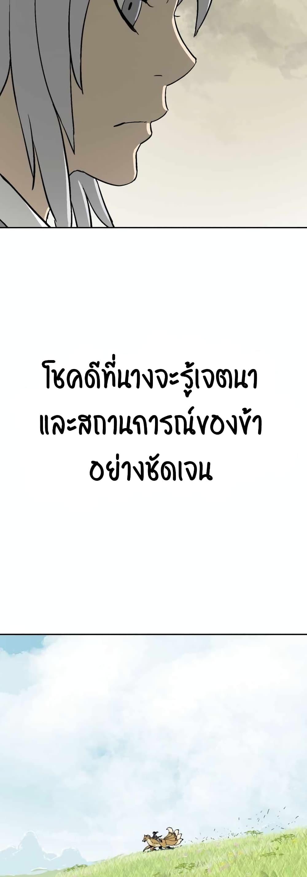 Tales of A Shinning Sword ตอนที่ 1 62