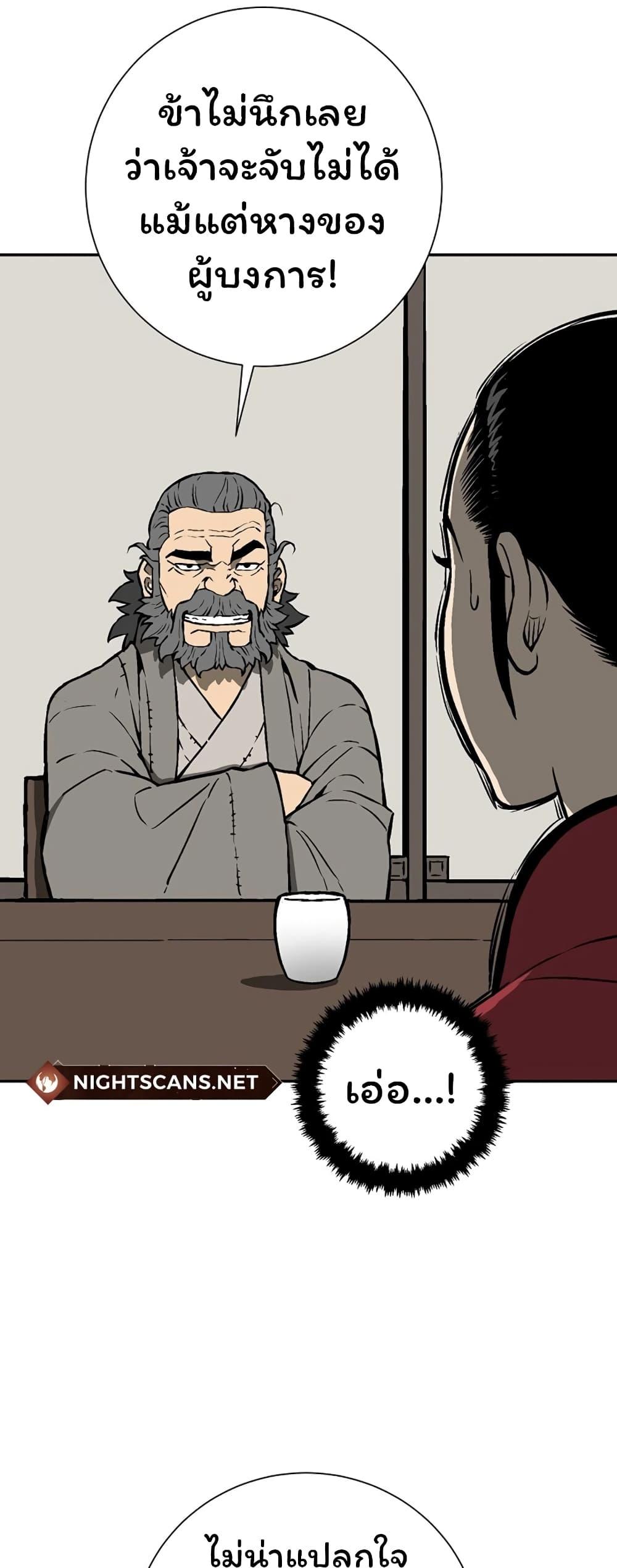 Tales of A Shinning Sword ตอนที่ 41 62