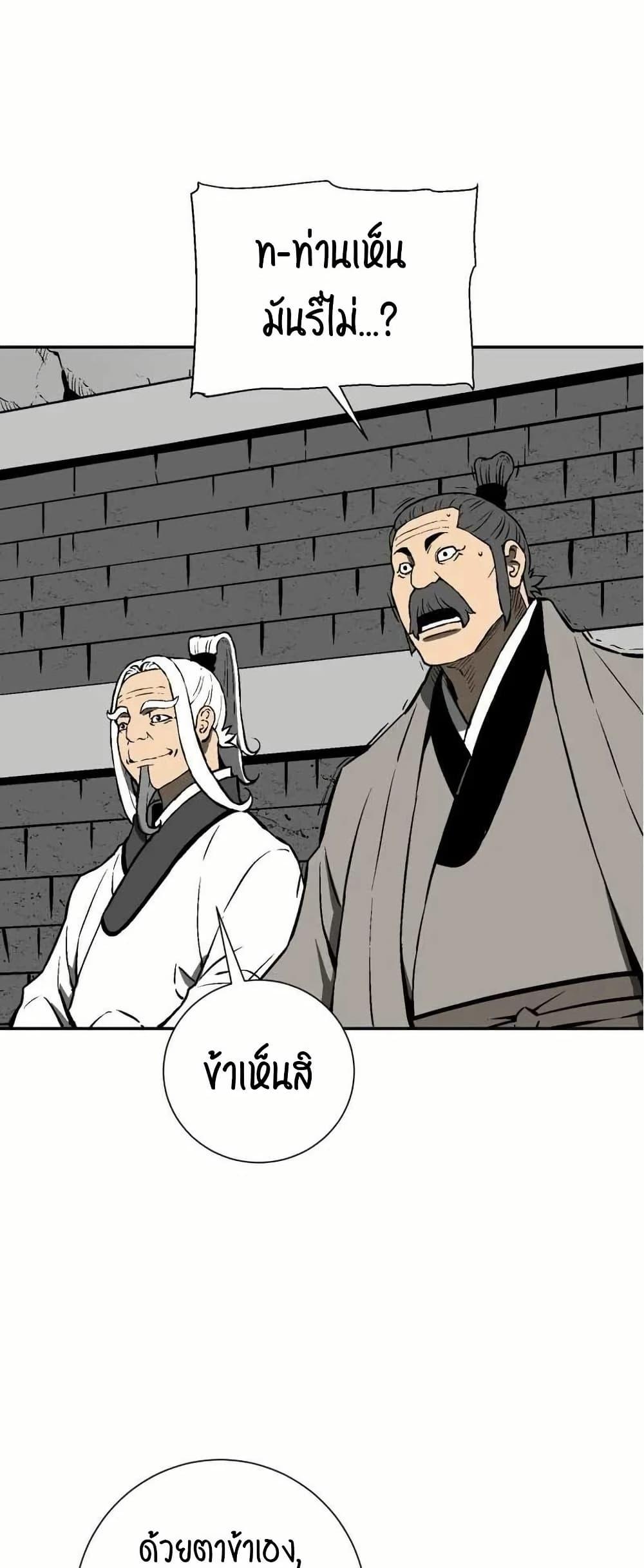 Tales of A Shinning Sword ตอนที่ 29 62