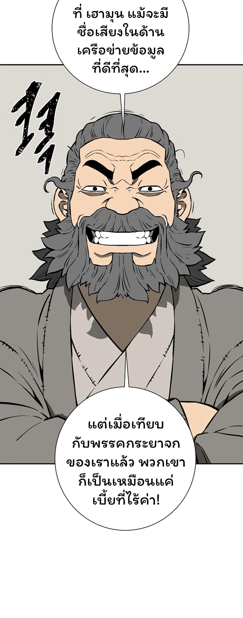 Tales of A Shinning Sword ตอนที่ 41 63
