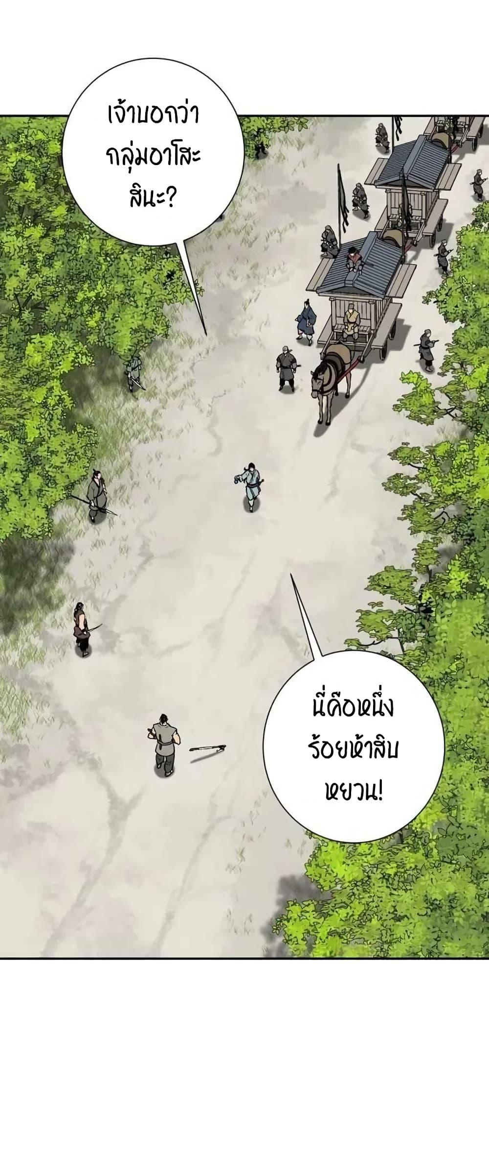 Tales of A Shinning Sword ตอนที่ 19 63