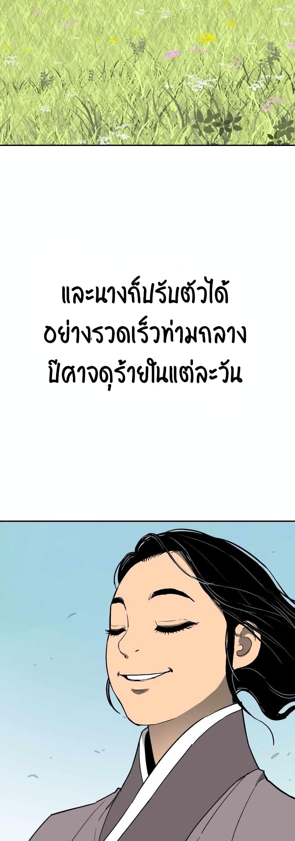 Tales of A Shinning Sword ตอนที่ 1 64
