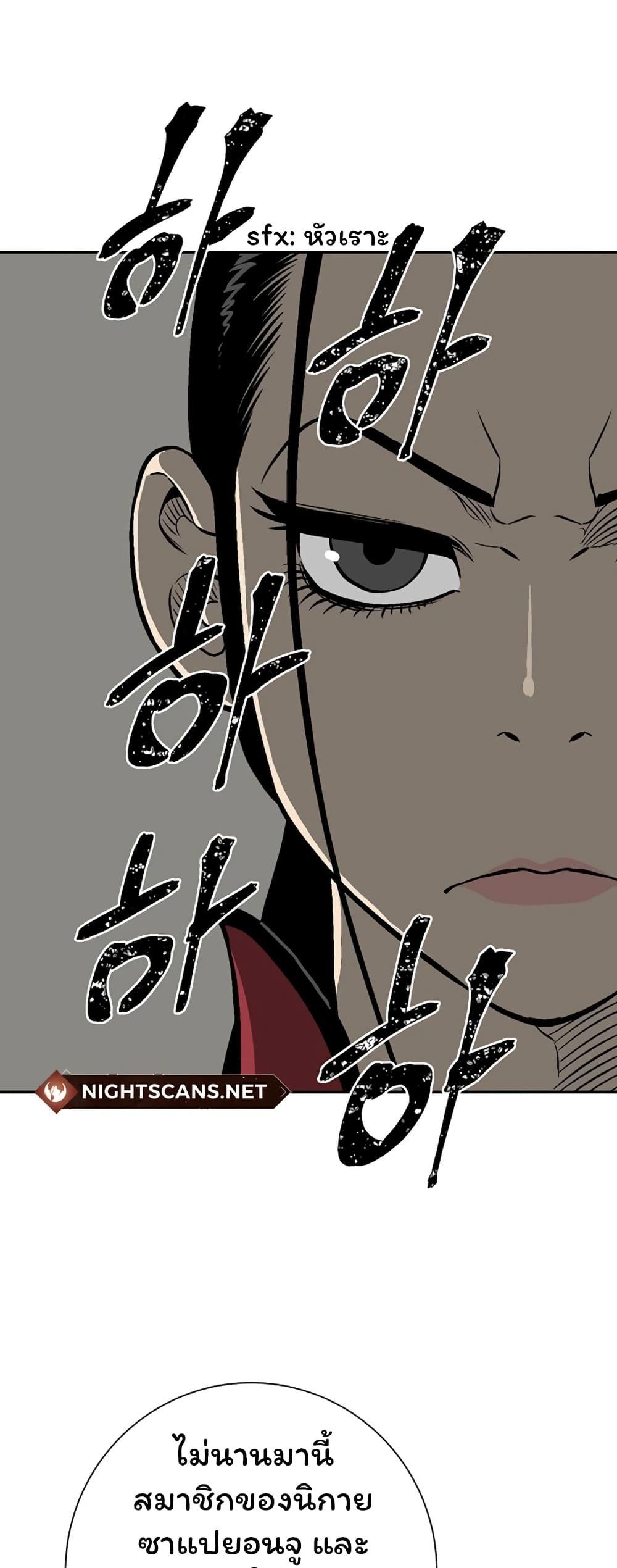 Tales of A Shinning Sword ตอนที่ 41 64