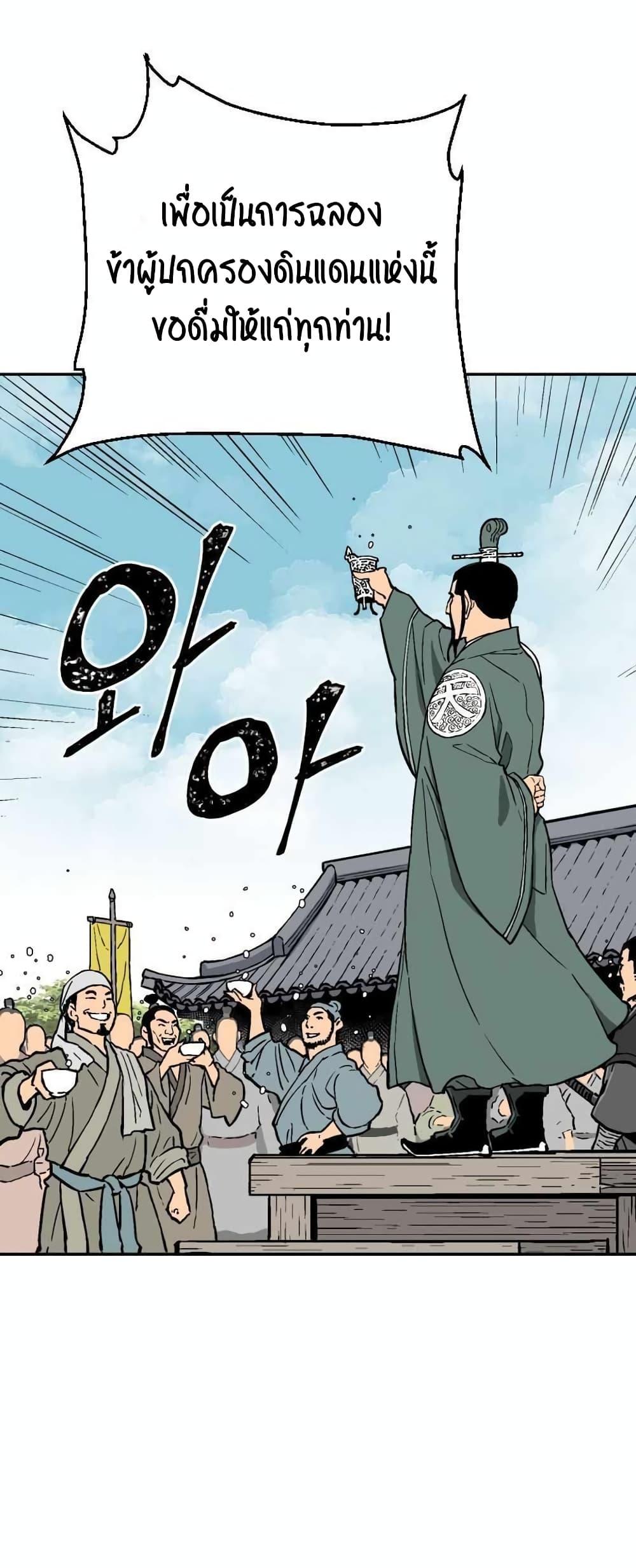 Tales of A Shinning Sword ตอนที่ 3 64