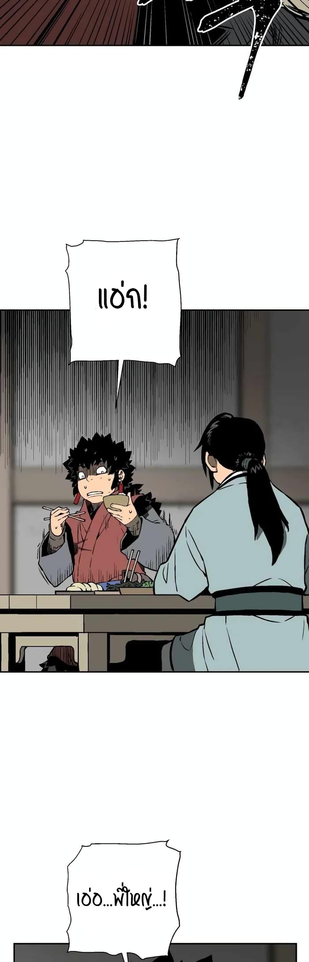 Tales of A Shinning Sword ตอนที่ 24 6