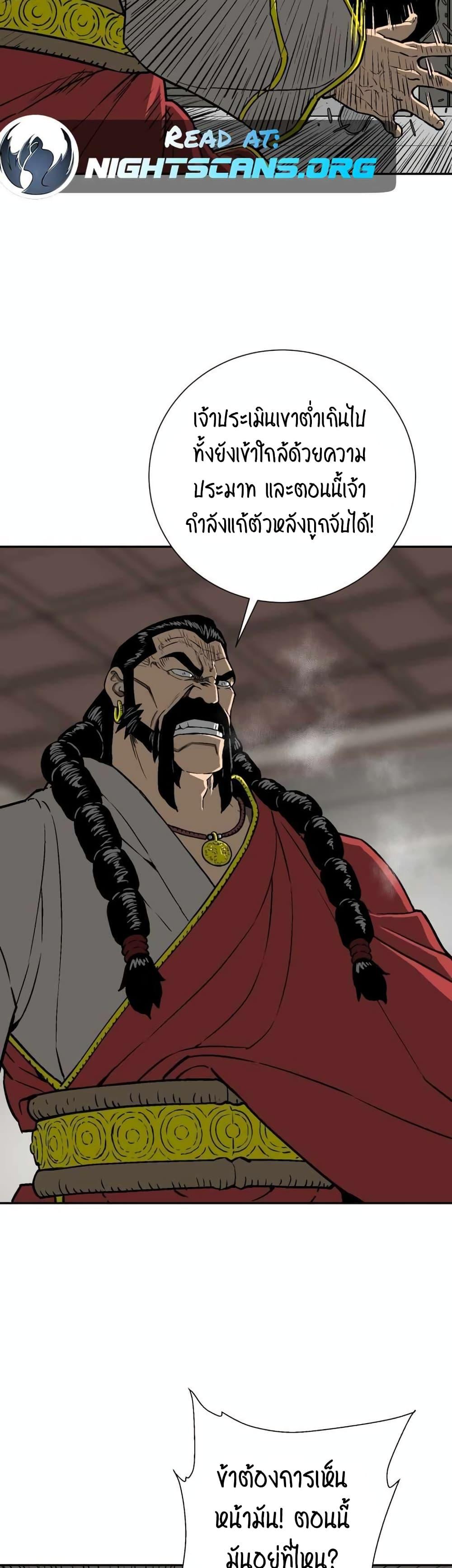 Tales of A Shinning Sword ตอนที่ 14 6