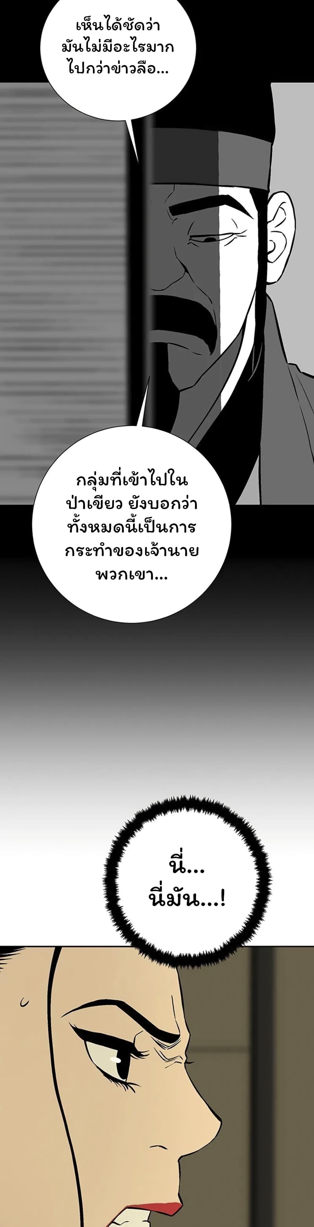 Tales of A Shinning Sword ตอนที่ 34 6