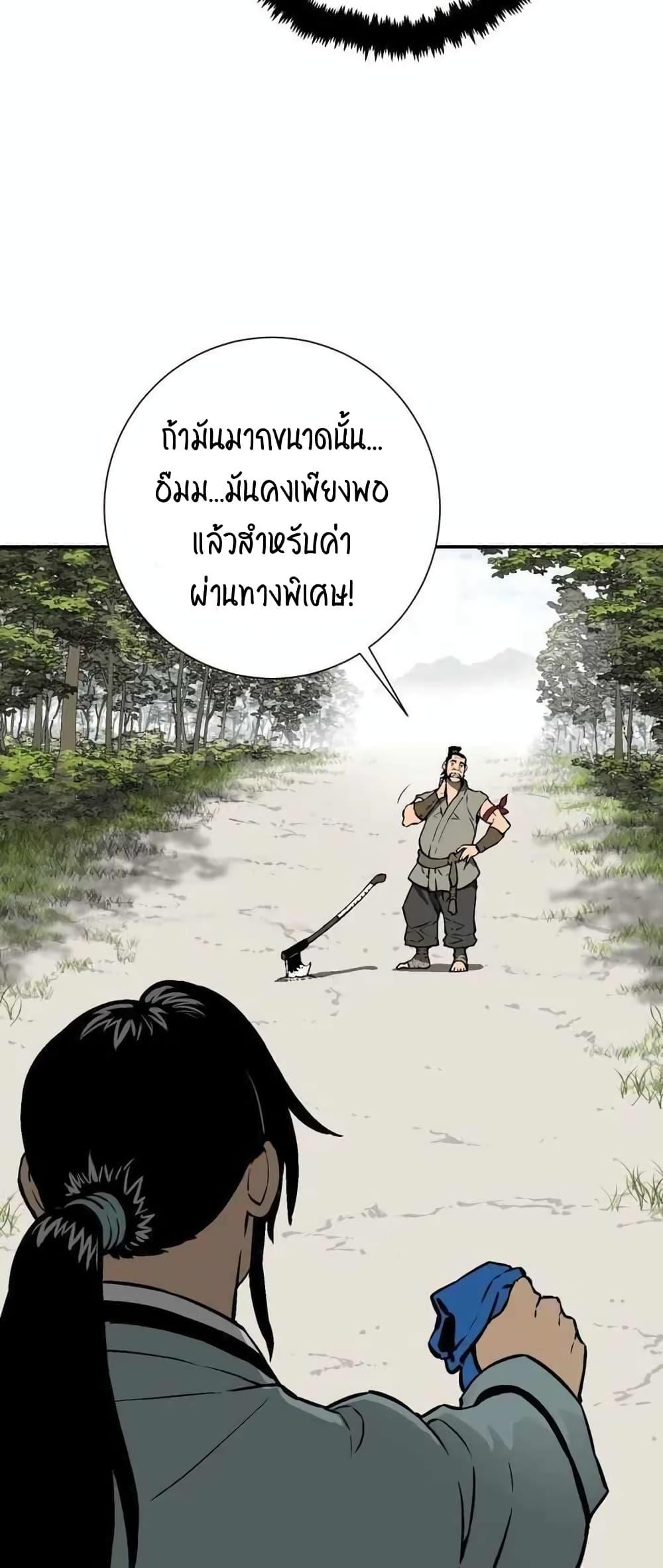 Tales of A Shinning Sword ตอนที่ 19 65