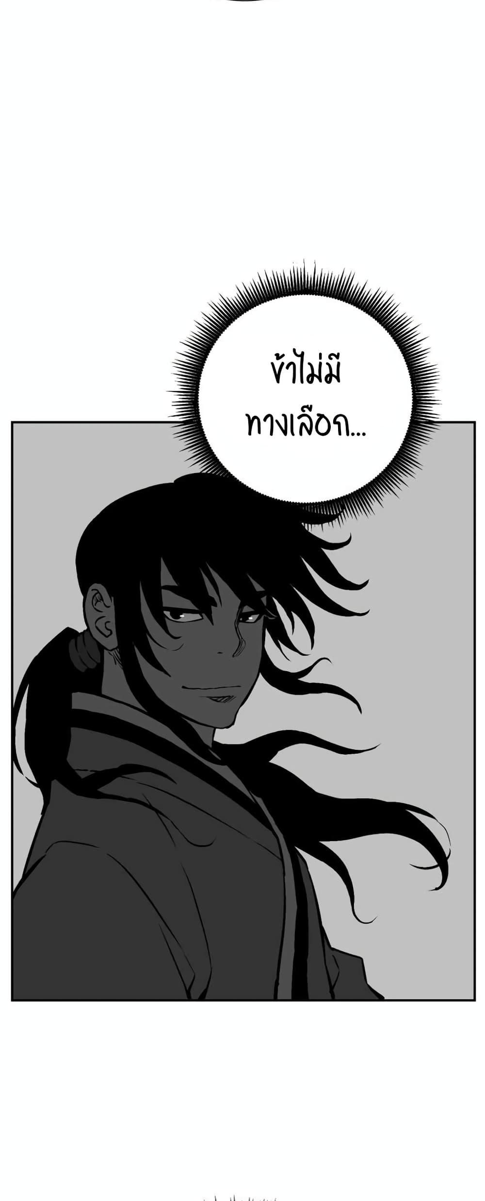 Tales of A Shinning Sword ตอนที่ 32 65