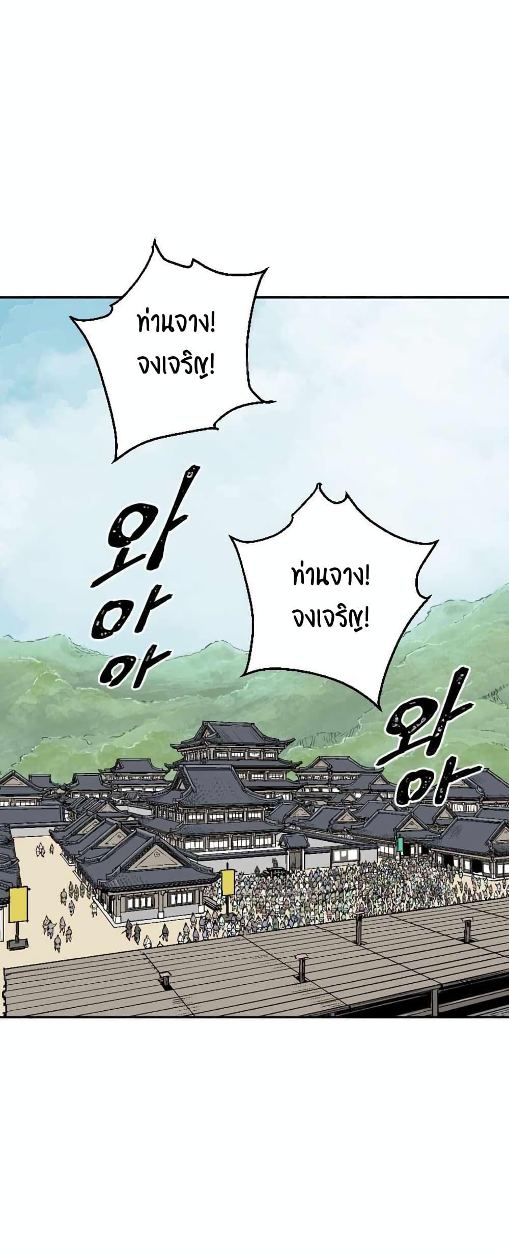 Tales of A Shinning Sword ตอนที่ 3 65