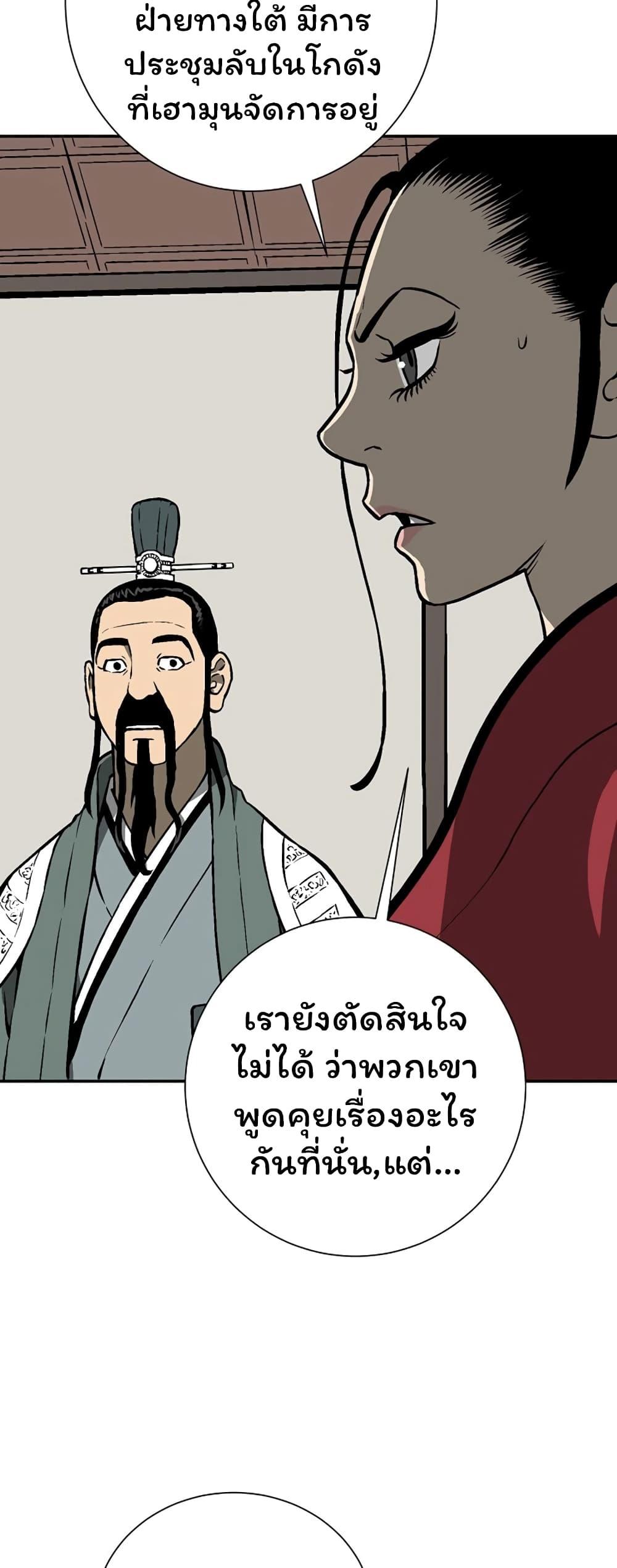 Tales of A Shinning Sword ตอนที่ 41 65