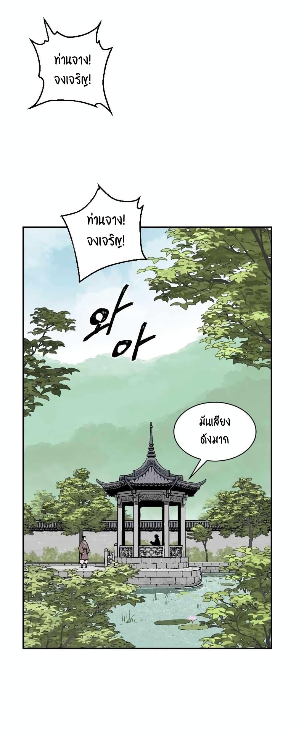 Tales of A Shinning Sword ตอนที่ 3 66