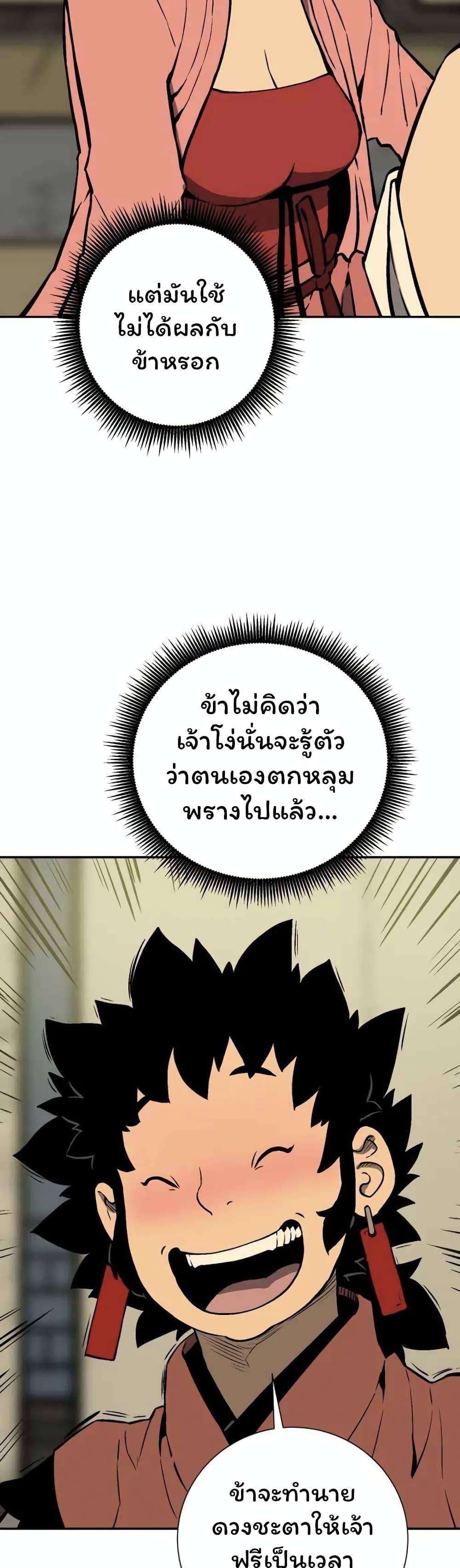 Tales of A Shinning Sword ตอนที่ 35 6