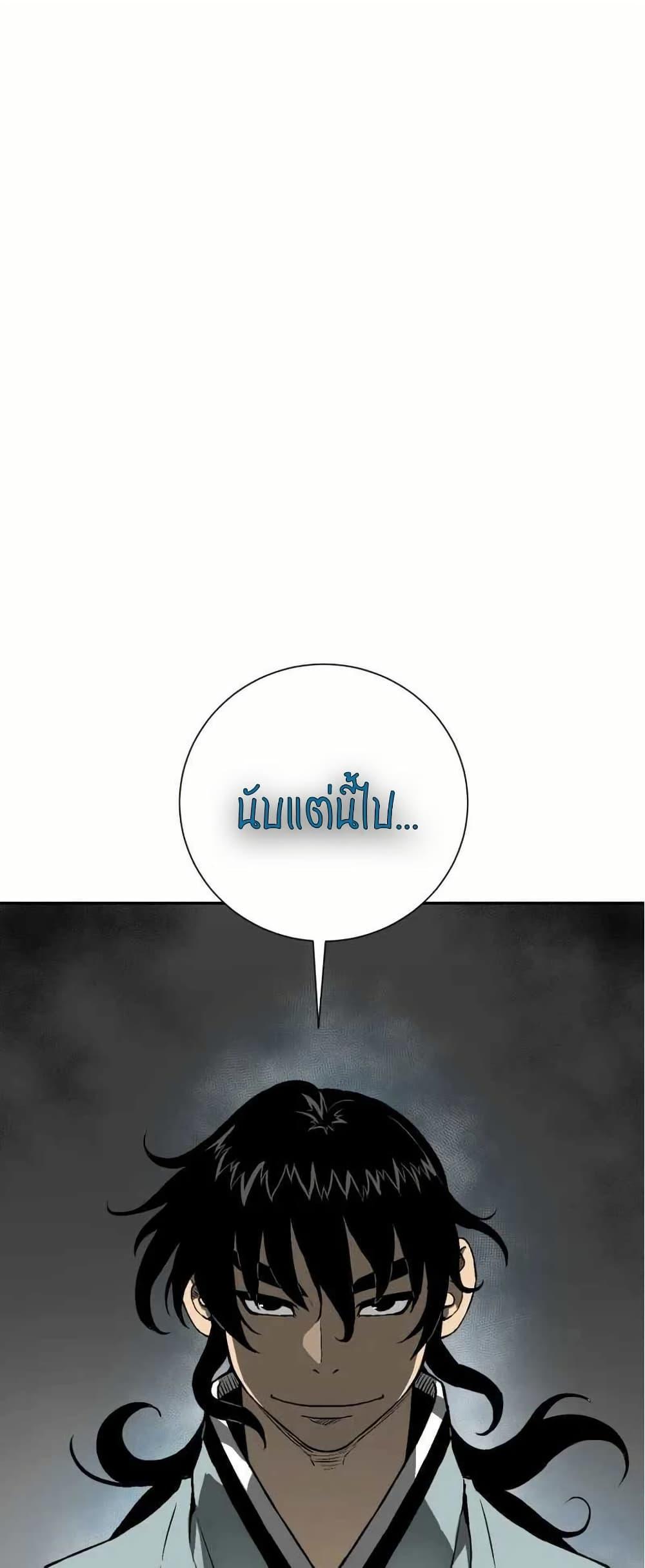 Tales of A Shinning Sword ตอนที่ 29 66