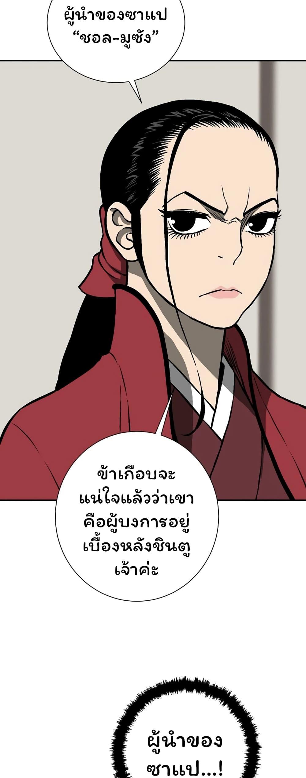 Tales of A Shinning Sword ตอนที่ 41 66
