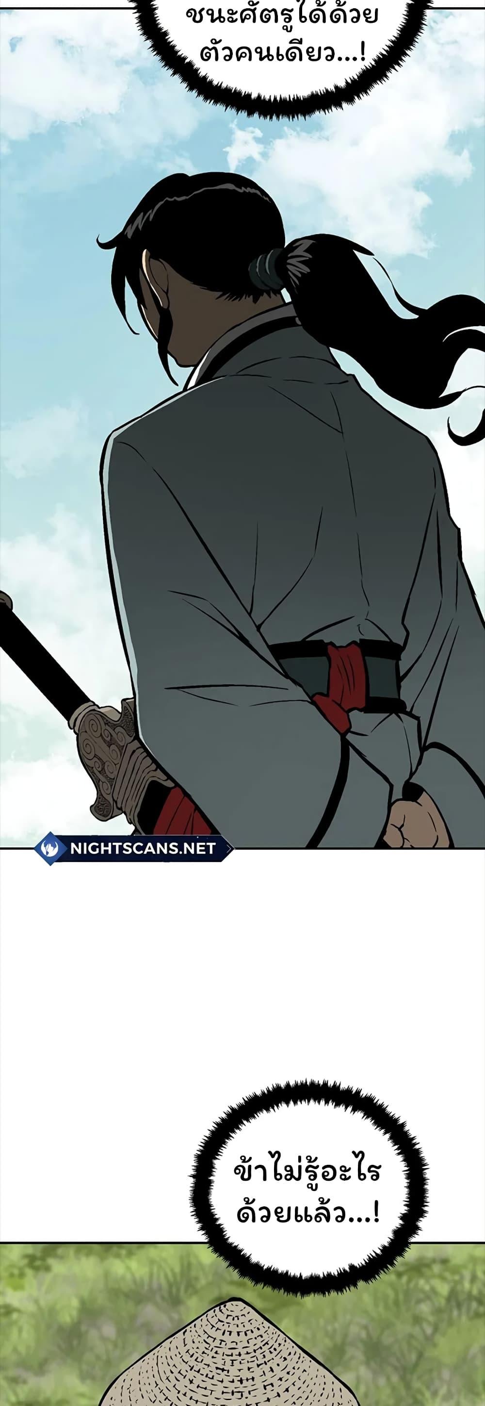 Tales of A Shinning Sword ตอนที่ 42 66