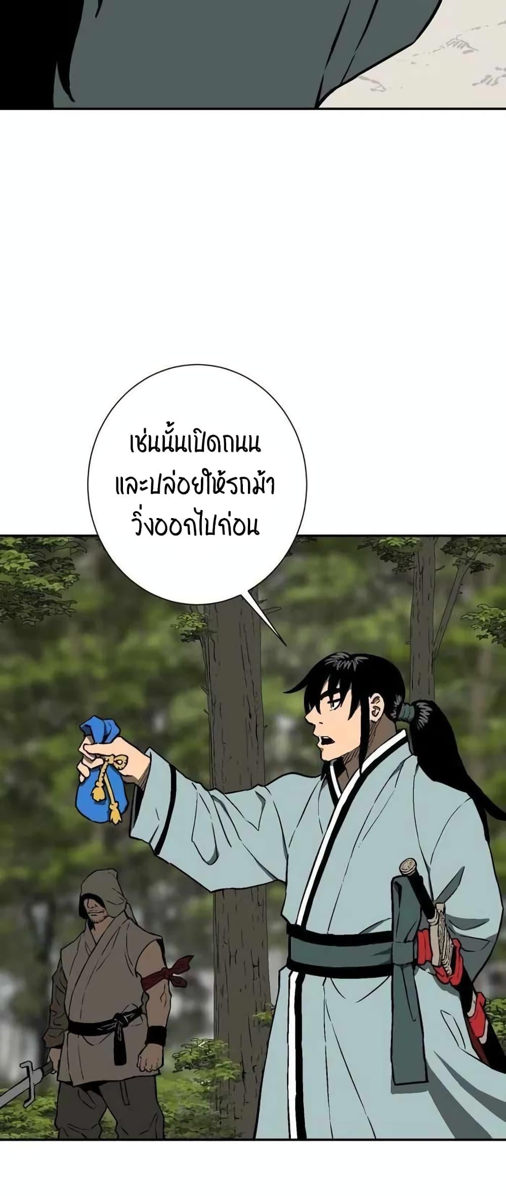 Tales of A Shinning Sword ตอนที่ 19 66