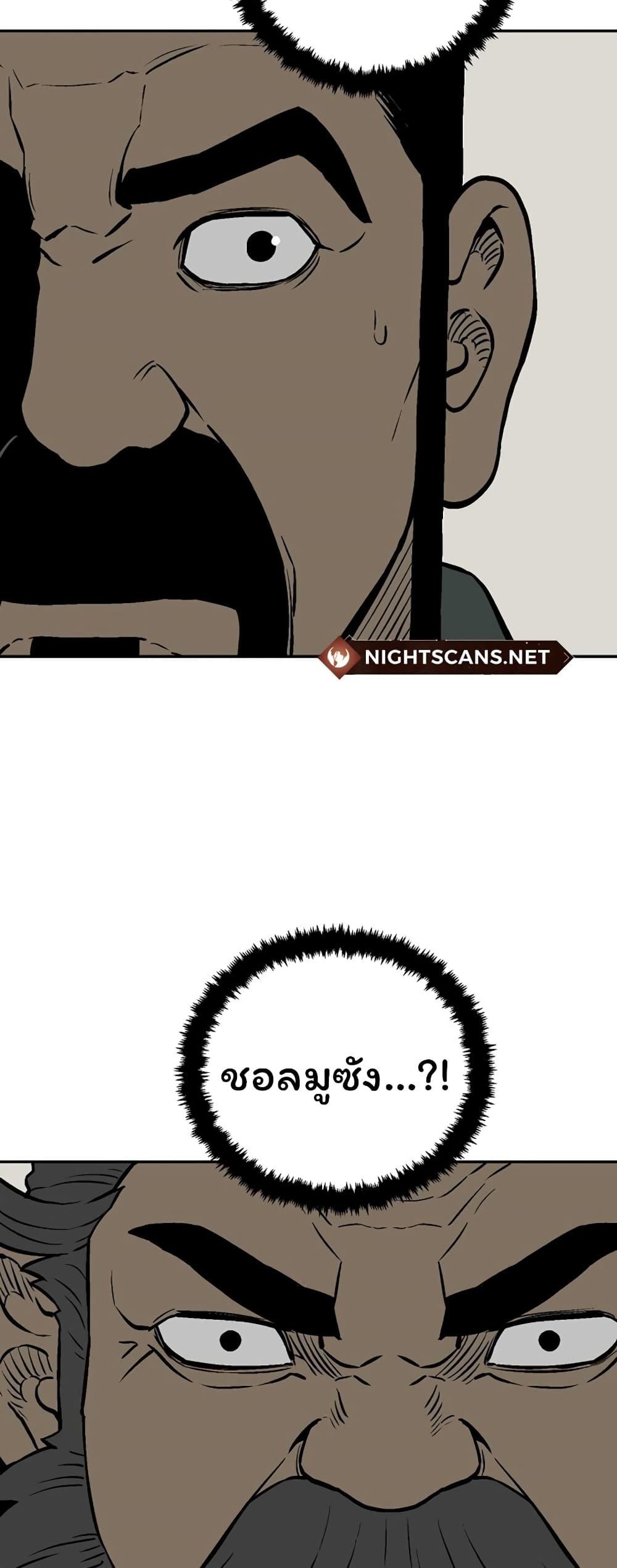 Tales of A Shinning Sword ตอนที่ 41 67