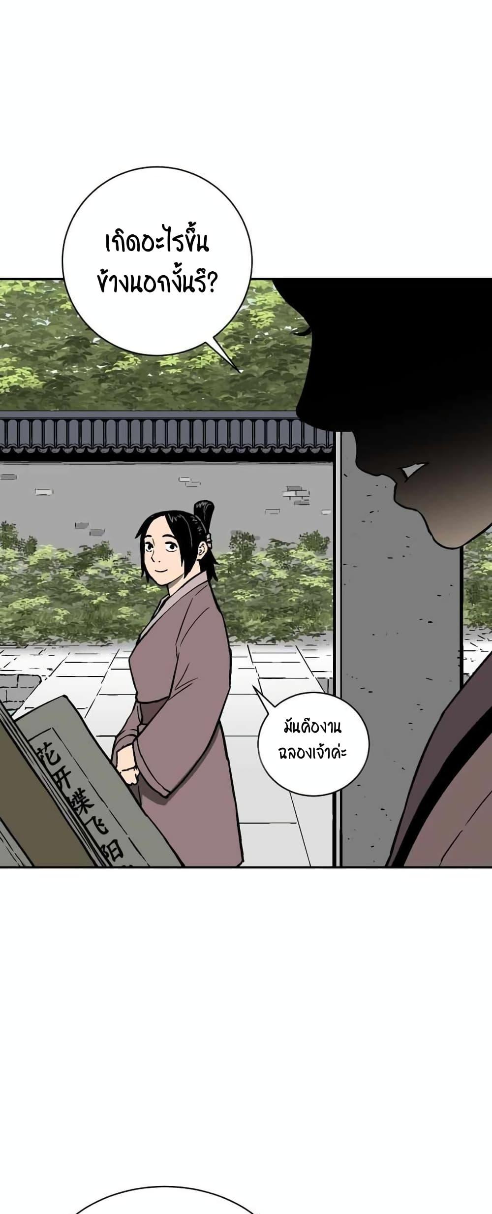 Tales of A Shinning Sword ตอนที่ 3 67