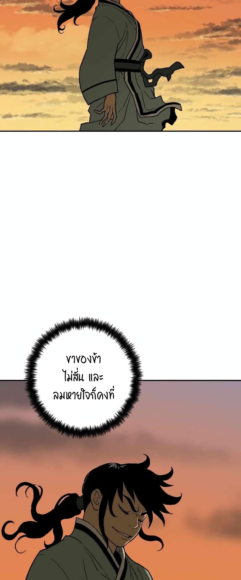 Tales of A Shinning Sword ตอนที่ 5 67