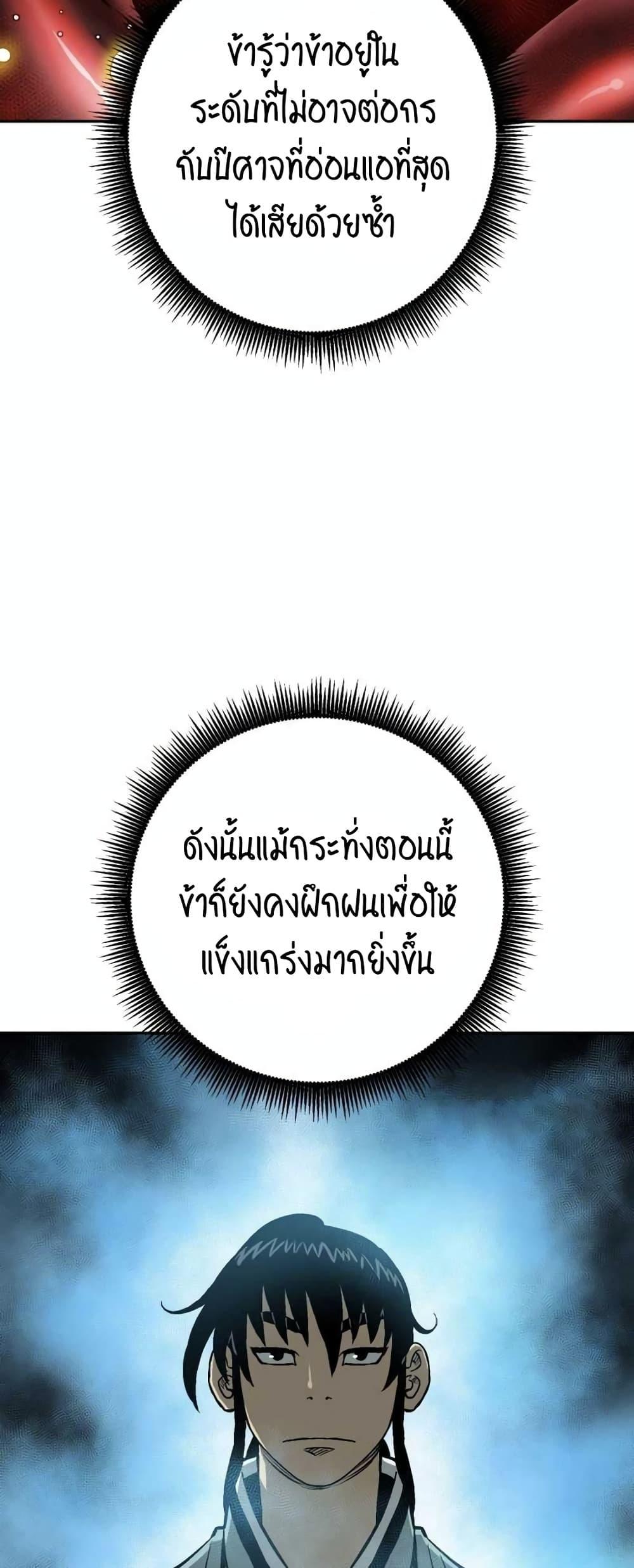 Tales of A Shinning Sword ตอนที่ 32 67