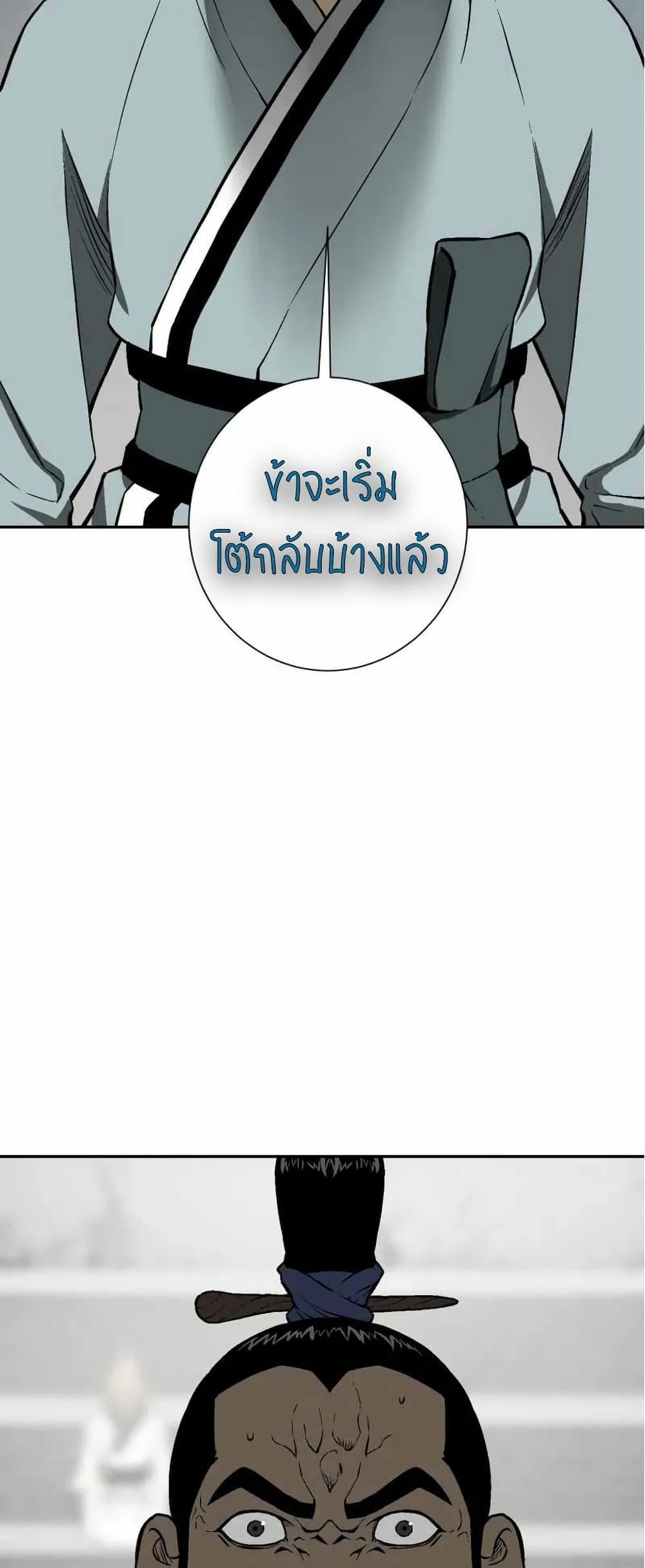 Tales of A Shinning Sword ตอนที่ 29 67