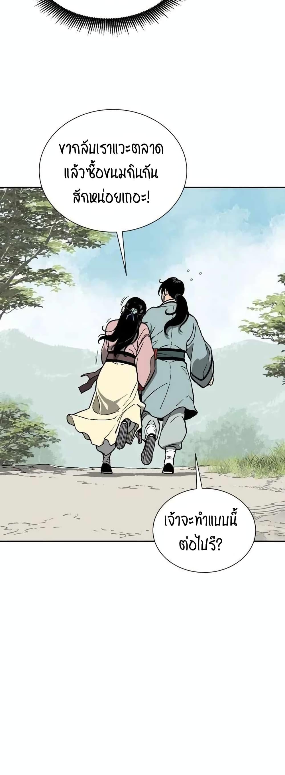 Tales of A Shinning Sword ตอนที่ 10 6