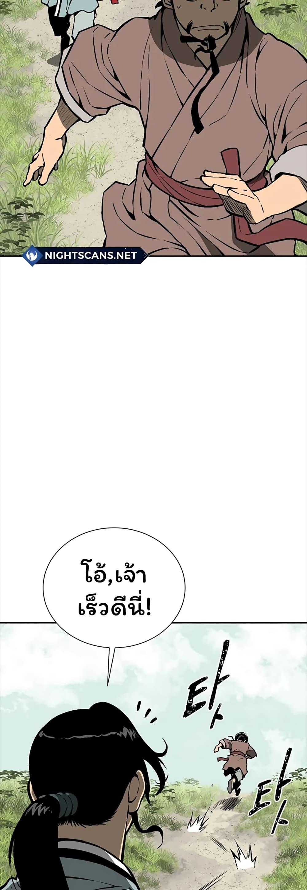 Tales of A Shinning Sword ตอนที่ 42 68