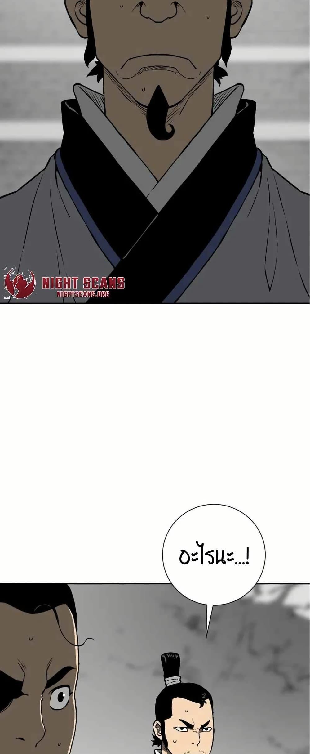 Tales of A Shinning Sword ตอนที่ 29 68
