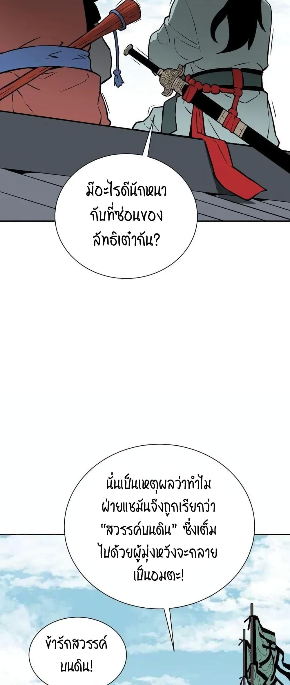 Tales of A Shinning Sword ตอนที่ 19 6