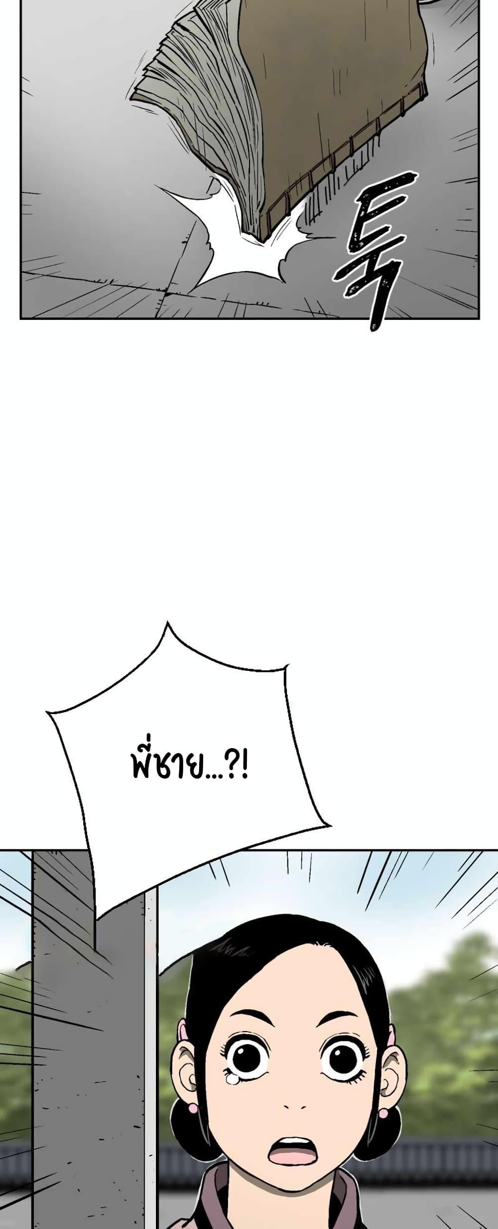 Tales of A Shinning Sword ตอนที่ 3 69