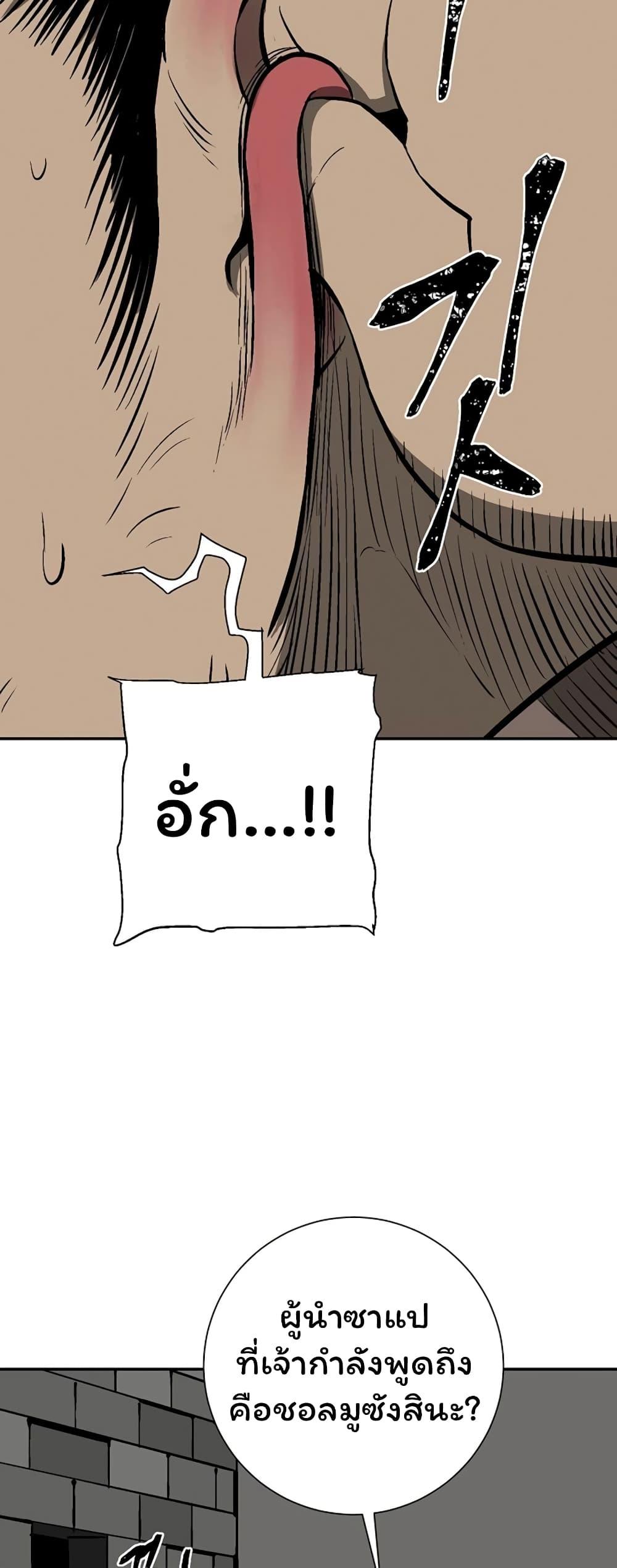 Tales of A Shinning Sword ตอนที่ 41 69