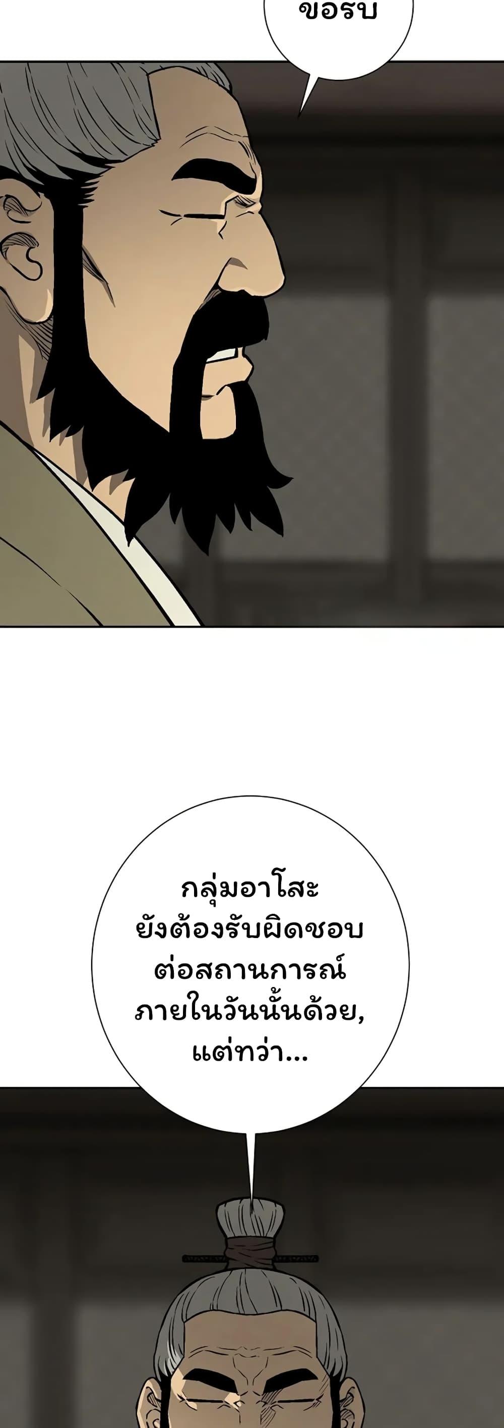 Tales of A Shinning Sword ตอนที่ 39 6