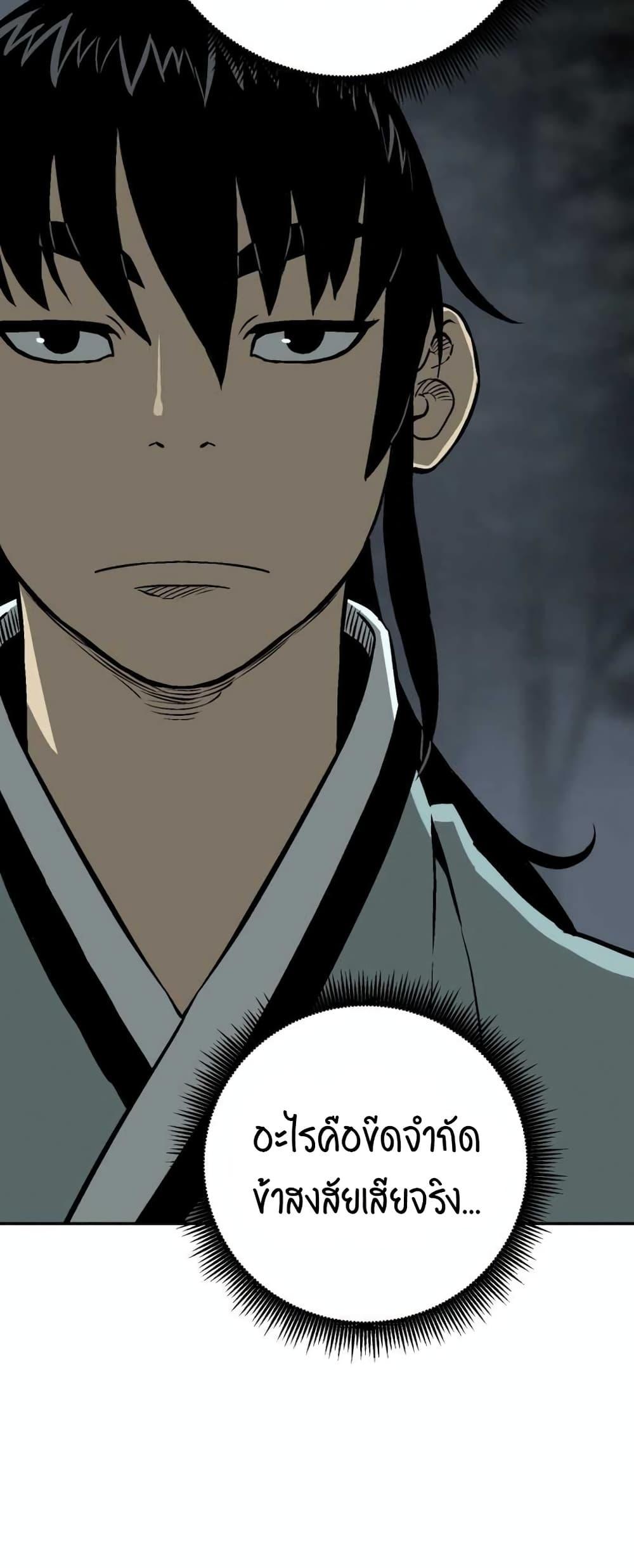 Tales of A Shinning Sword ตอนที่ 32 69