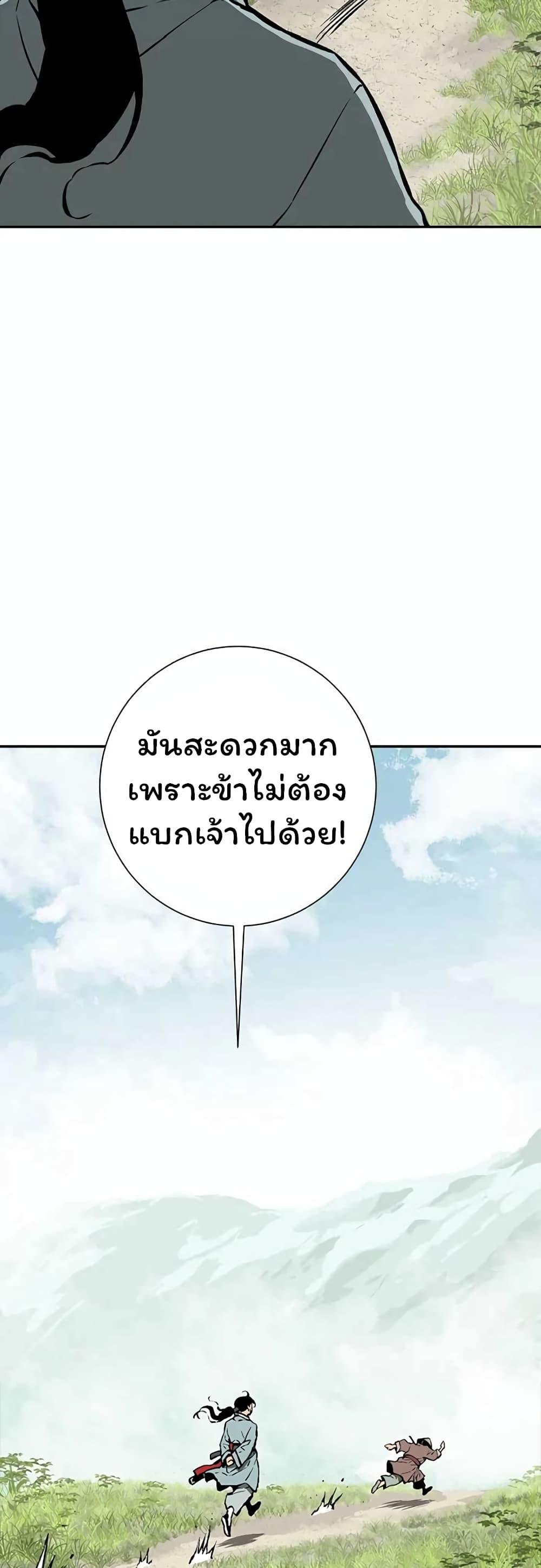 Tales of A Shinning Sword ตอนที่ 42 69