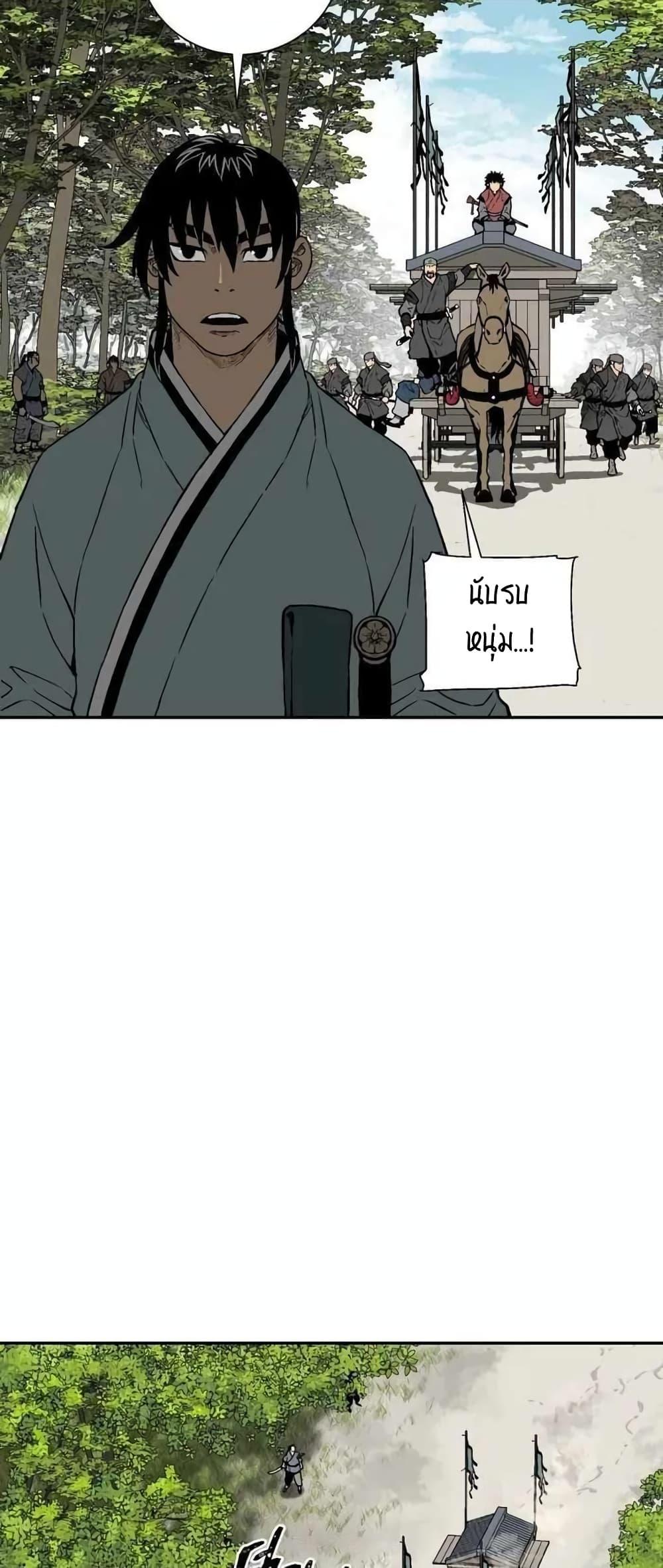 Tales of A Shinning Sword ตอนที่ 19 69