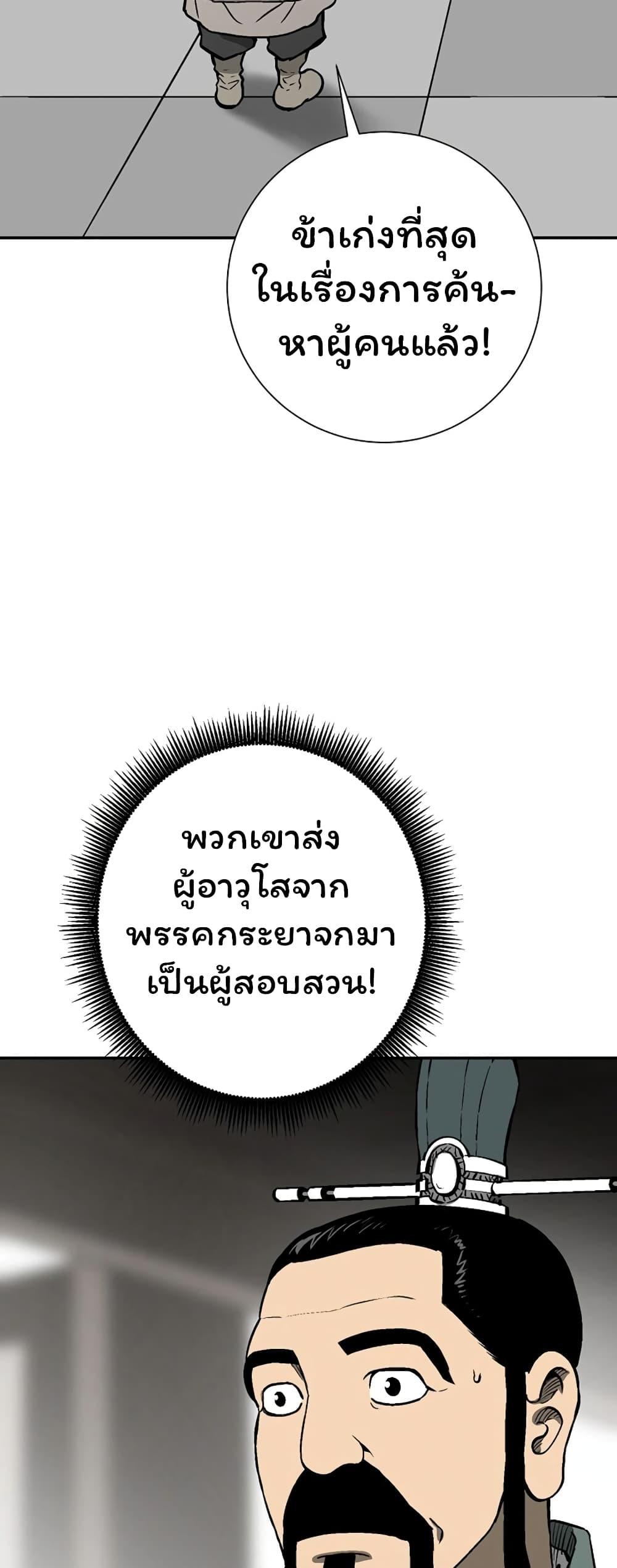 Tales of A Shinning Sword ตอนที่ 41 6