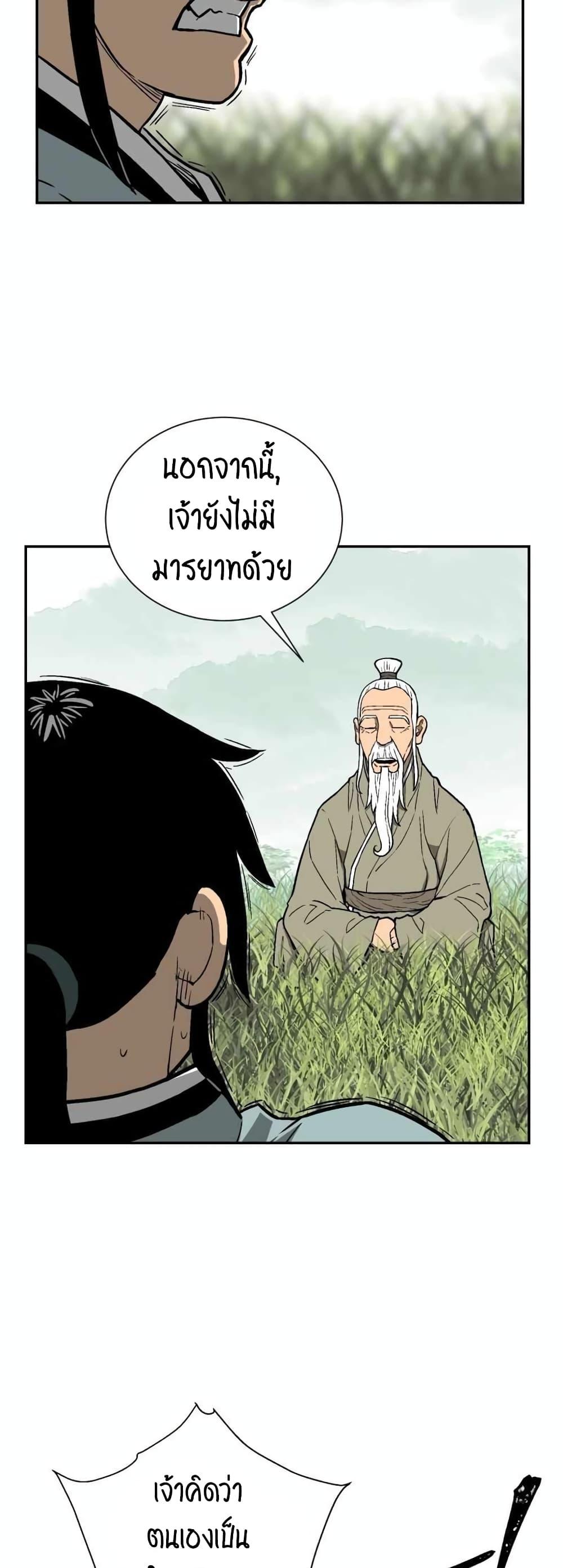 Tales of A Shinning Sword ตอนที่ 7 6
