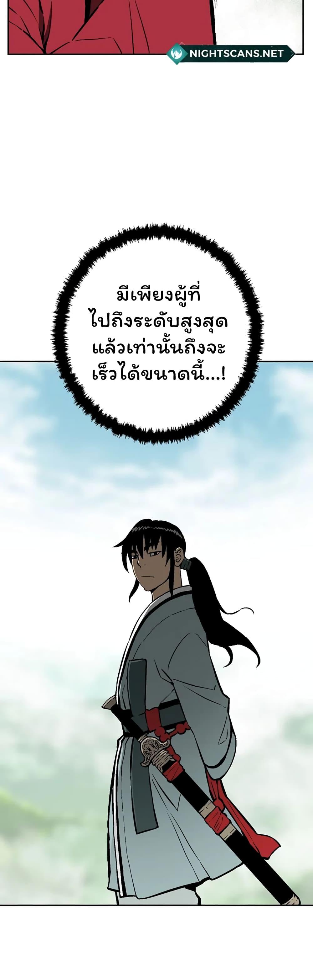 Tales of A Shinning Sword ตอนที่ 38 6