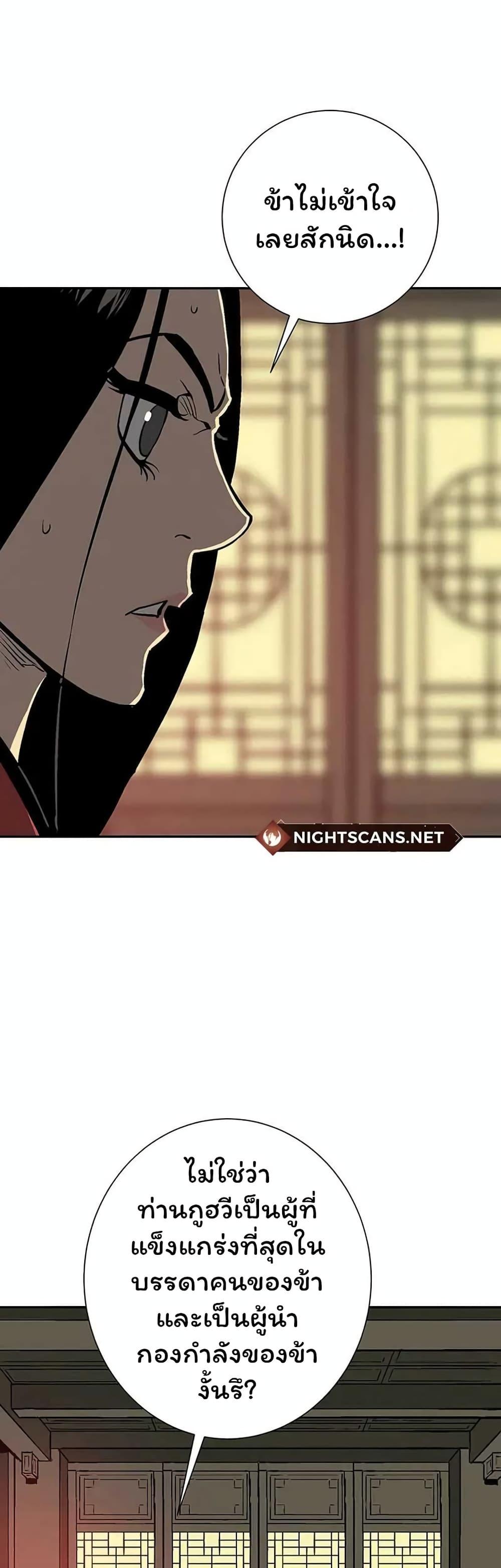 Tales of A Shinning Sword ตอนที่ 37 6