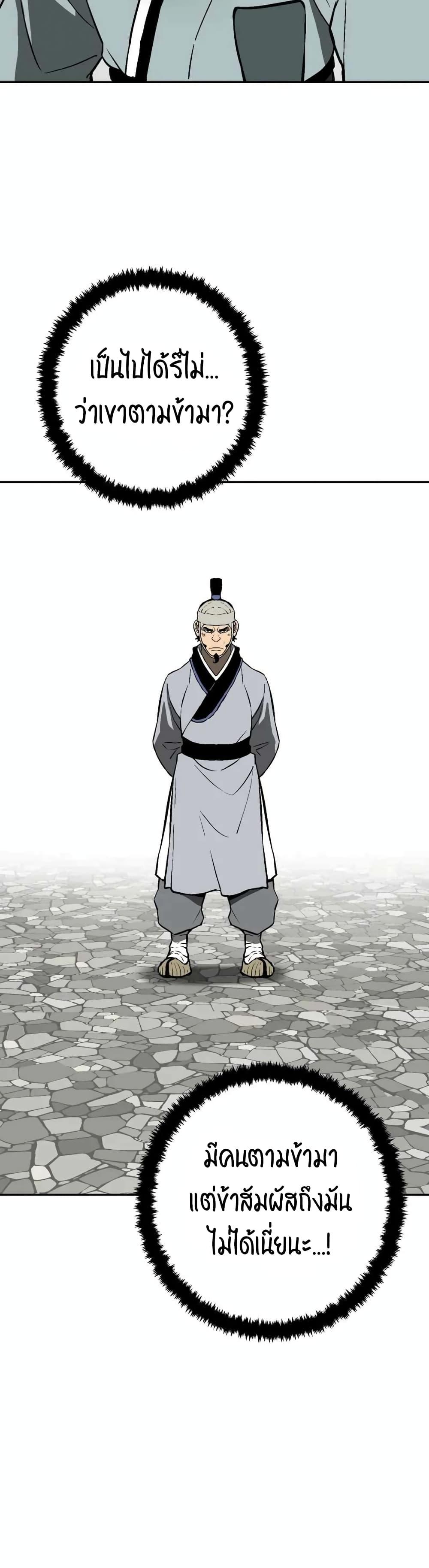 Tales of A Shinning Sword ตอนที่ 31 6
