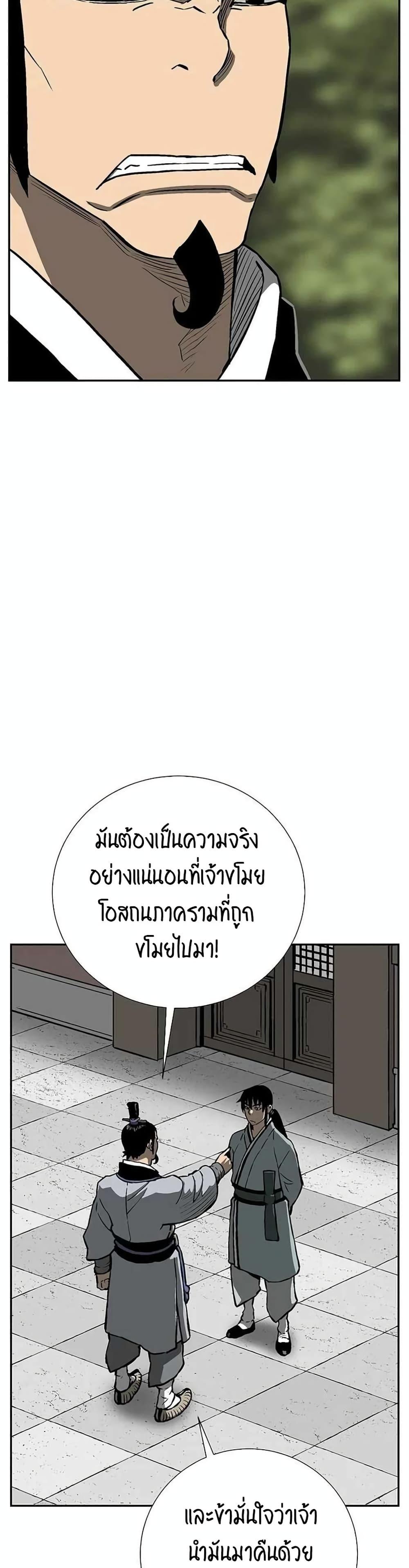 Tales of A Shinning Sword ตอนที่ 28 6